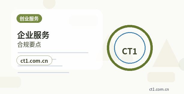 渭南临渭区注册公司办理费用主要包括哪些缩略图