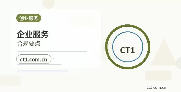 鸡西注册公司使用托管地址前要核对什么配图