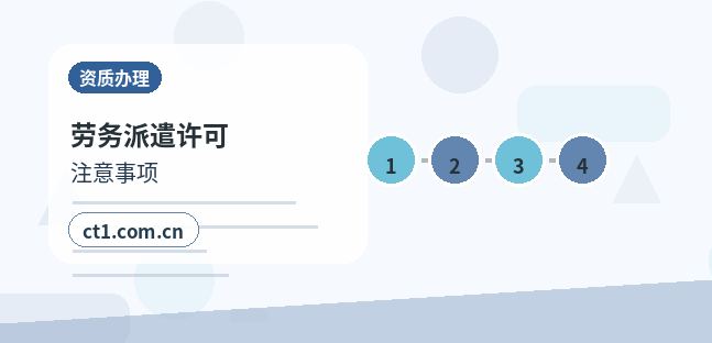 滨州公司注销办理期间是否还能开票经营配图