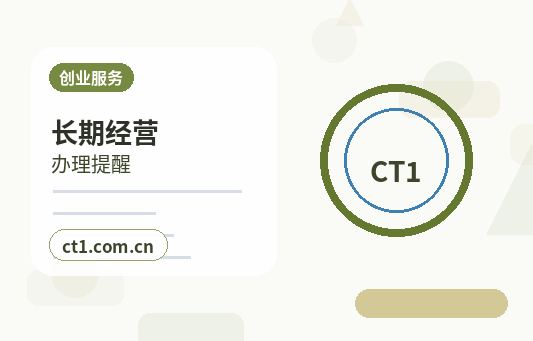 滨州公司注销办理期间是否还能开票经营配图