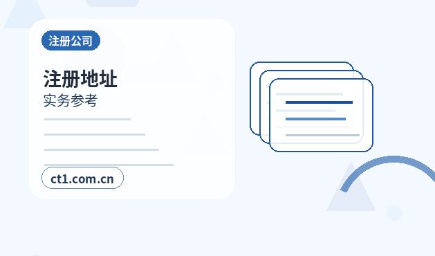 盐边注册公司经营范围填写要注意什么缩略图