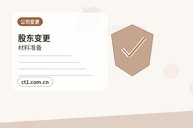 蛟河注册公司材料被退回后怎么调整配图