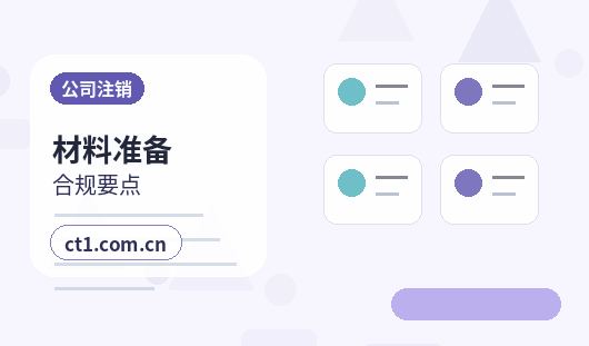 蛟河注册公司材料被退回后怎么调整配图