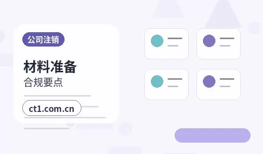 鹤壁经济技术开发区注册公司地址异常风险怎么避免配图