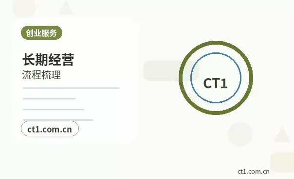 威海公司变更委托代办通常有哪些环节配图