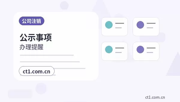 固原公司变更银行账户信息是否需要同步更新配图