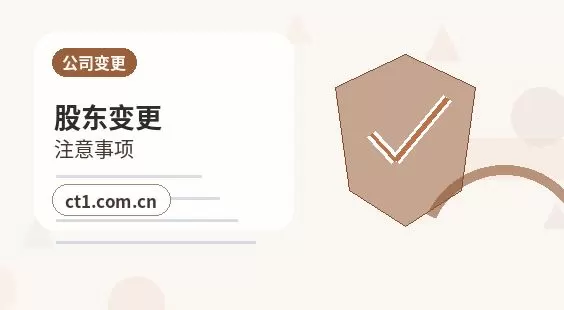 固原公司变更银行账户信息是否需要同步更新配图