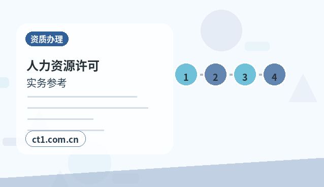 漯河召陵区注册公司多股东设立资料怎么准备配图