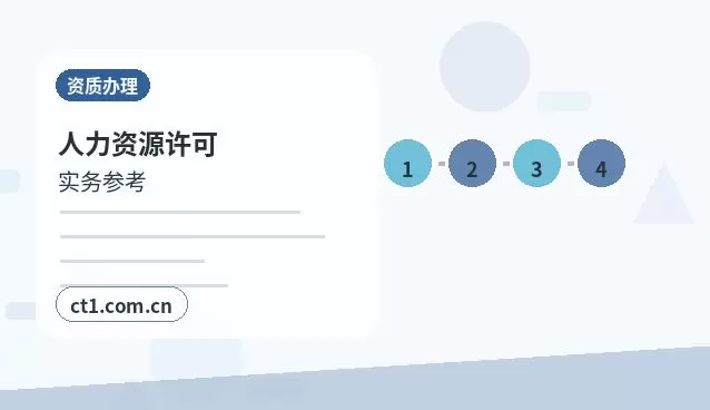 运城公司变更办理时间受哪些因素影响配图