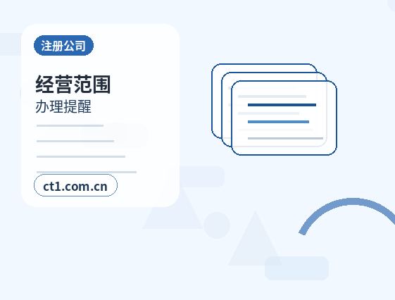 漯河召陵区注册公司多股东设立资料怎么准备配图