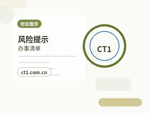 漯河召陵区注册公司多股东设立资料怎么准备配图