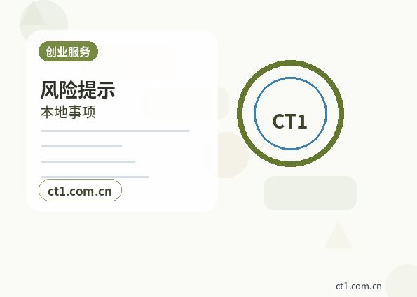 天津北辰区注册公司营业执照经营地址填写规范缩略图