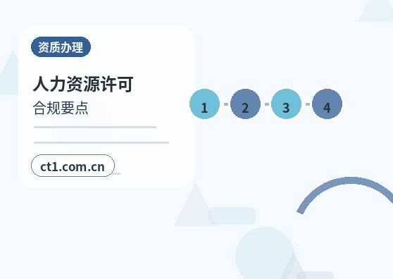 阜南注册公司与代理记账如何衔接缩略图