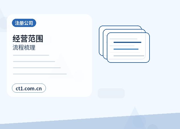 梁山注册公司开业前合同和财务资料怎么整理配图