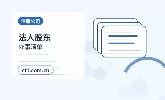 如东注册公司没有实际办公地址能否办理配图