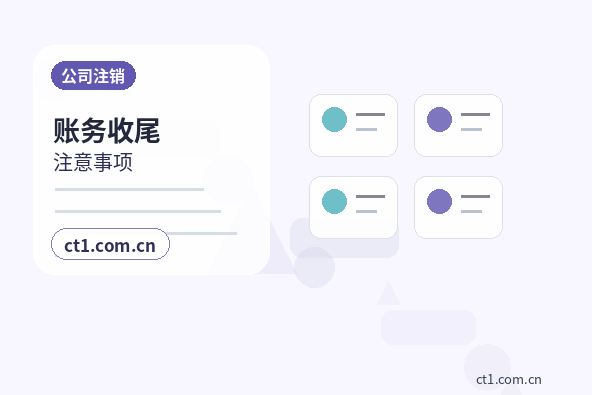宝鸡代理记账账套建立需要哪些基础信息配图