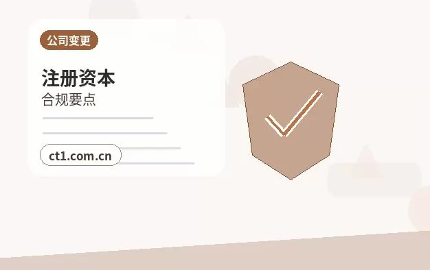 班戈注册公司印章刻制和备案注意事项配图