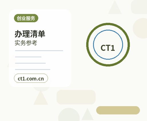 宝鸡代理记账账套建立需要哪些基础信息配图