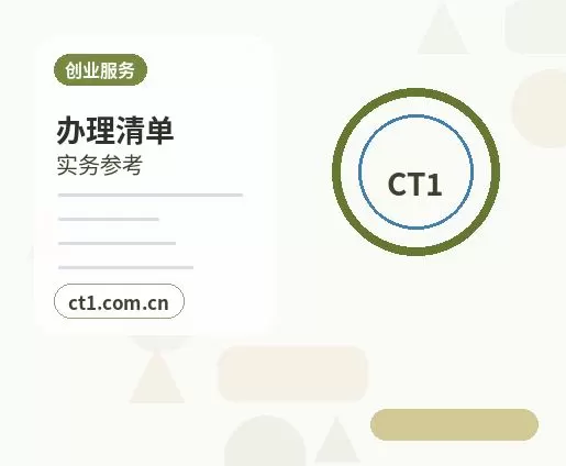 如东注册公司没有实际办公地址能否办理配图