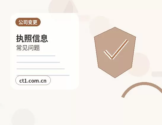 驻马店驿城区注册公司外地人办理需要准备什么配图