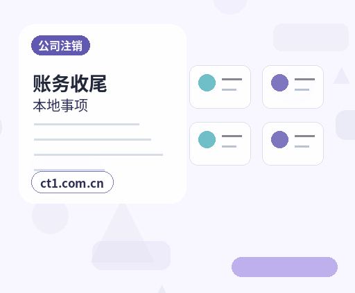 环江注册公司营业执照下来后怎么记账报税缩略图