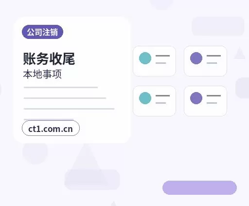 惠州公司变更股权转让前要确认哪些事项配图