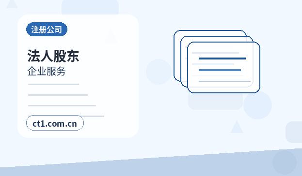 宜宾南溪区注册公司银行开户和税务登记怎么衔接缩略图