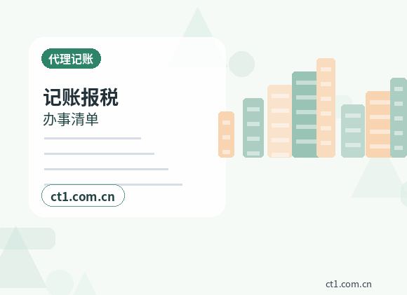 金华注册公司办理清单与流程整理配图