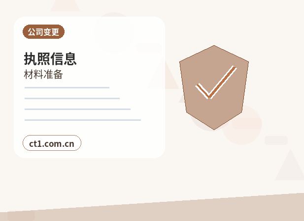 黄梅注册公司小规模纳税人设立注意事项缩略图