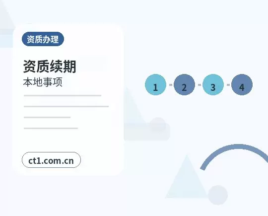 临夏州注册公司营业执照办理时间受哪些因素影响配图