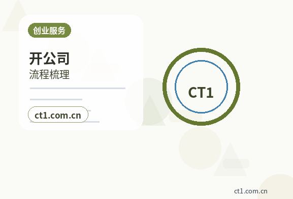 寻乌注册公司选择有限责任公司要注意什么缩略图