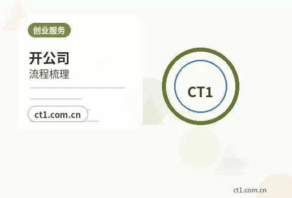 临夏州注册公司营业执照办理时间受哪些因素影响配图
