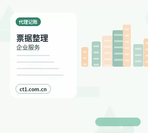 呼和浩特经济技术开发区注册公司财务负责人信息怎么准备配图