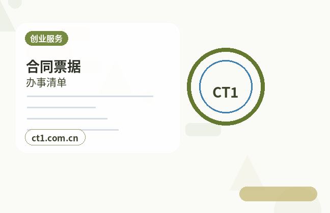 文成注册公司营业执照下来后怎么记账报税配图
