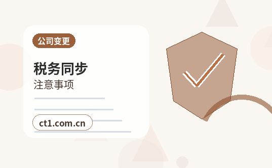 乐安注册公司社保公积金开户是否需要同步办理缩略图