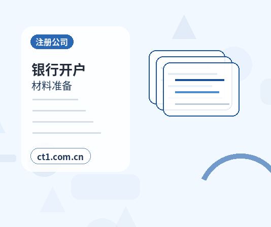 临沂资质代办商贸公司常见许可证整理配图