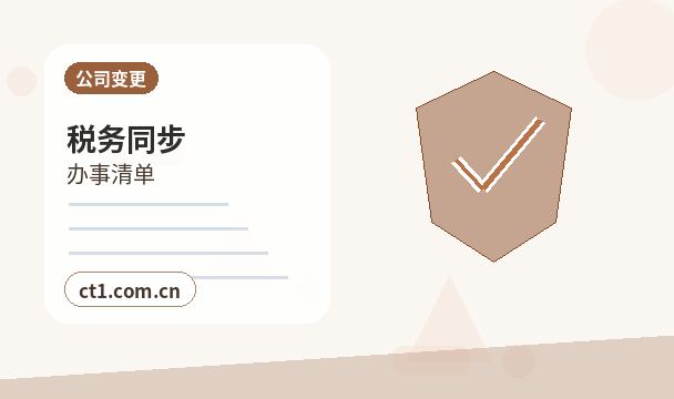 武威公司注销清算组备案流程要点缩略图