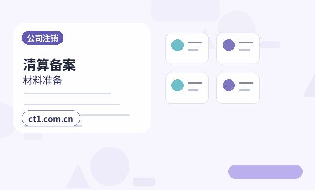 永州代理记账零申报要注意什么缩略图