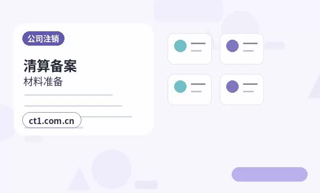 盐城注册公司社保公积金开户是否需要同步办理配图