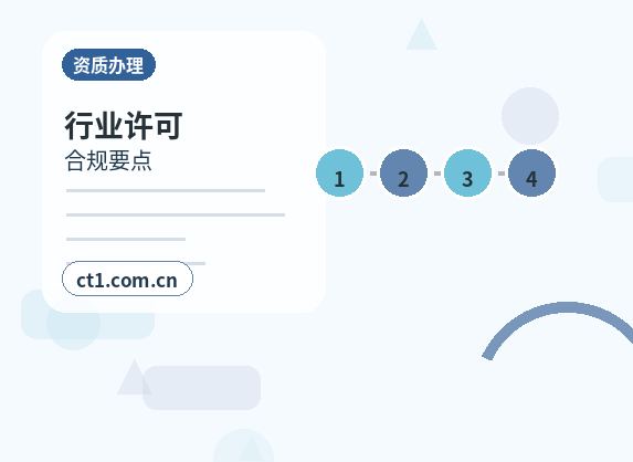 钟山注册公司线上办理营业执照需要注意什么配图