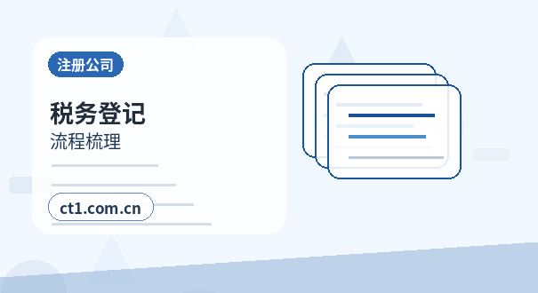 钟山注册公司线上办理营业执照需要注意什么配图