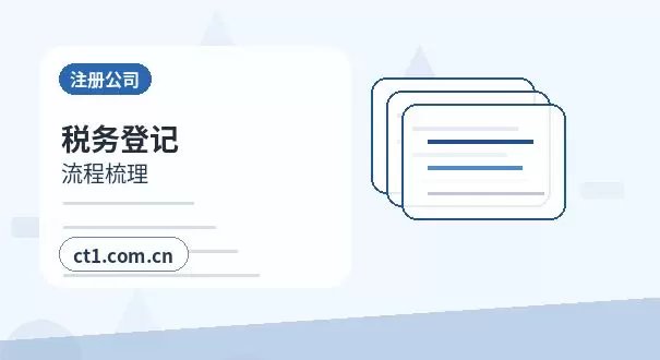 江安注册公司材料被退回后怎么调整配图