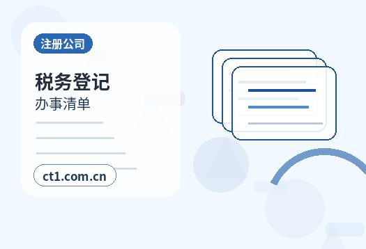泰州公司变更分支机构信息变更流程配图