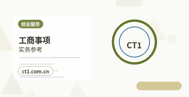 泰州公司变更分支机构信息变更流程配图