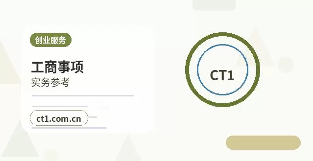 许昌注册公司核名常见问题整理配图