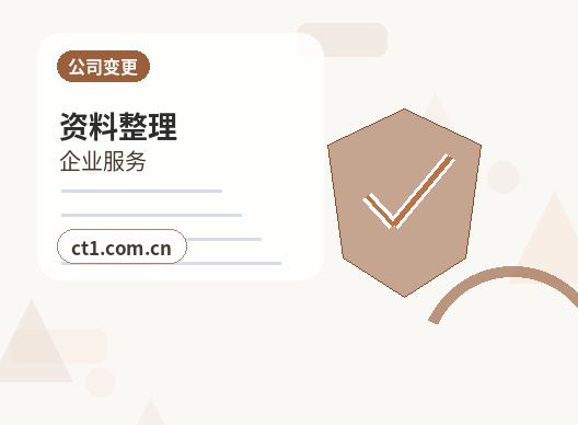 西安阎良区注册公司经营范围后期变更前怎么规划缩略图