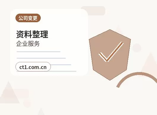 济宁注册公司自己办理和委托代办有什么区别配图