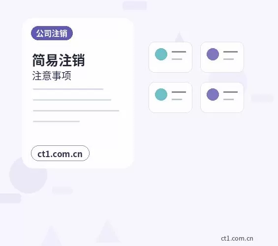 济宁注册公司自己办理和委托代办有什么区别配图