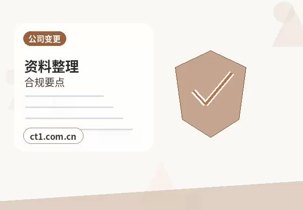 日喀则注册公司长期零申报要注意什么配图