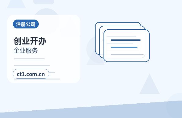 铜陵郊区注册公司新公司税务报到流程说明配图